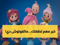 حصري لأولياء الأمور: تردد قناة وناسة بيبي 2026 والتحديث الصاروخي لاستقبال HD.. انتهى البحث!