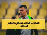 عاجل: تسريبات تكشف اسم وجنسية مدرب الاتحاد الجديد… خطوة مفاجئة قبل 6 مباريات فقط!