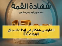 عاجل: بنك مصر يرفع العائد على شهادته إلى 17.25% - قرار مفاجئ يطلق سباقًا استثمارياً بين أكبر البنوك!