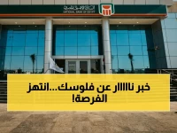 عاجل: قرار مفاجئ من البنك الأهلي المصري يرفع العائد على الشهادات البلاتينية إلى 17.25% اعتباراً من 22 أبريل… هل هي الفرصة الأخيرة للاستثمار؟
