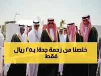 جدة تدخل عصراً جديداً: التاكسي البحري الفاخر ينطلق رسمياً بسعر 25 ريال فقط - شاهد الصور الحصرية!