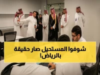عاجل: الهيئة الملكية لمدينة الرياض تكشف عن مفاجأة صادمة في معرض الإبداع العالمي… شاهد التحول الثوري للمدينة!