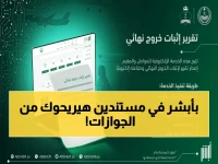 عاجل لأصحاب الأعمال: هذان المستندان في أبشر أعمال يغنيكم عن مراجعة الجوازات - تعرف على طريقة استخراجهما الآن!