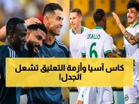 صادم: القناة الحصريّة التي ستُبثّ ملحمة النصر والأهلي القطري القاريّة... وأسماء المعلقين المجهولة التي ستُثير الهستيريا!