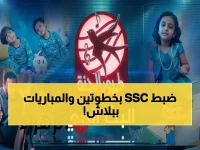 حصري: تفاصيل ضبط تردد قنوات SSC الرياضية على نايل سات لعام 2026 (خطوات بسيطة تضمن أفضل مشاهدة للأحداث الرياضية العالمية)