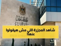 عاجل واستنكار فلسطيني: قوات الاحتلال تحمي استشهاد طفل وإصابة 4 في مدرسة بالضفة - الخارجية تؤكد 'تطهير عرقي صامت'