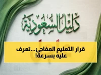 عاجل: التعليم تحسم قرارها التاريخي… هل تُعلّق الدراسة في الرياض والشرقية وحائل يوم الأربعاء؟