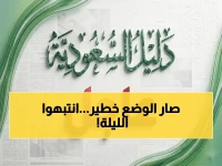 عاجل وإنذار أحمر مرعب: أمطار غزيرة ورياح عاتية تضرب الرياض و7 مناطق… المركز يُحذر من خطر جريان السيول ابتداءً من 3 صباحاً!