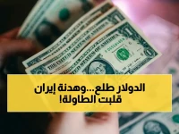 عاجل: الدولار الأمريكي يقفز لأعلى مستوى في أسبوع.. هدنة إيران تزيد الغموض وتدفع المستثمرين نحو الأصول الآمنة!
