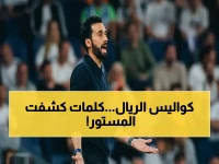 عاجل: أربيلوا يكشف سرَّ علاقته ببيلينجهام ويُعلن عن مفاجأة بشأن كارفاخال وكامافينجا.. 3 كلمات غيرت كل شيء