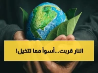 عاجل: حرارة الأرض تتجاوز 1.43°C… تقرير عالمي يكشف كارثة تقترب ويطرح خطة النجاة في 5 خطوات!