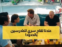 خطير: داك لاك تُعلن تطعيم 500 عامل لمدارس حدودية - هل ستتجاوز خطة يوليو الطموحة؟