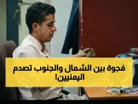 عاجل: أسعار صادمة للريال اليمني أمام الدولار والريال السعودي… فجوة مخيفة بـ300% بين شمال وجنوب البلاد!