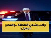 عاجل: تهديد ترامب بالمرحلة الثالثة من الحرب.. هل تسير إيران باتفاق السلام أو المزيد من القصف؟