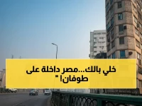 عاجل: القياتي يكشف عن كابوس جوي يضرب مصر خلال الأيام المقبلة… ساعات نهارك ستتغير بشكل لا تصدقه!