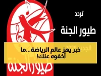 عاجل: الأسرار الخطيرة التي لا يعرفها الرياضيون! ترددات القنوات الرياضية 2026 التي ستغير طريقة مشاهدتك للأحداث 🔥