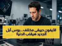 عاجل: تغيير قيادة آبل التاريخي... هل تدخل الشركة مرحلة الابتكار المدمر تحت الرئيس الجديد الذي يختلف عن كوك تماماً؟