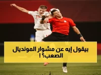 عاجل: ميدو يكشف تأثير مباراة إسبانيا على مصر… عقبات المونديال الخطيرة تنتظر الفراعنة!