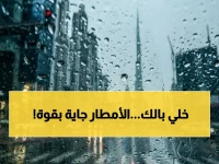عاجل: منخفض جوي يجتاح الإمارات بهطول أمطار متفرقة… تحذير المركز الوطني: ابتعدوا عن مجاري السيول!
