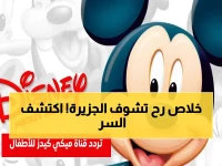 مفاجأة حصرية: إليكم تردد قناة الجزيرة الإخبارية الجديد 2024 الذي يُخبئه الجميع على نايل سات… خطوات سهلة تضمن متابعة مستمرة!