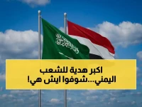عاجل: السعودية تهدي اليمن صرحًا علميًا يغير مستقبل الطب… هكذا سيستفيد كل يمني من 'هدية العمر'!