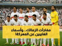 مصدر بالزمالك لـ يلا كورة: الأولوية للدوري والكونفدرالية.. و6 لاعبين مهددون بالغياب عن قمة بيراميدز