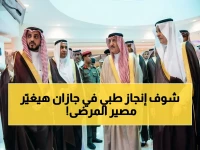 رسمي: أمير جازان يطلق مركزاً ثورياً لعلاج أمراض الدم الوراثية… هذا ما سيغيّر حياة آلاف المرضى!