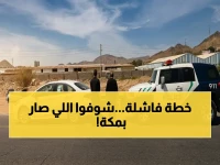 عاجل: أمن الحج يضبط مقيماً مصرياً حاول تهريب وافد مخالف إلى مكة... العقوبات صارمة!