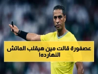 عاجل: طاقم التحكيم المُثير للجدل الذي يتحكم في مصير الزمالك وبيراميدز اليوم - الحكم الرابع مفاجأة صادمة!