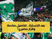 صادم: شباب الأهلي يقدم اعتراضاً رسمياً ويطالب بإعادة مباراة ماتشيدا… والقرار سيُحدد مصير البعثة في جدة!
