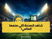 عاجل: النصر السعودي يسحق الأهلي القطري في نصف نهائي آسيا… هل يوقف رونالدو الأحلام القطرية اليوم؟