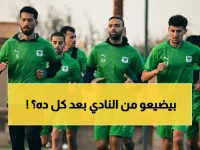 مصدر يكشف: الزمالك يرفض تجديد 2 لاعبين قبل مواجهة المصري بـ252 مباراة في تاريخ الصراع!