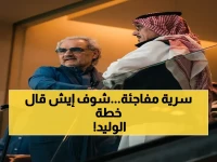 عاجل: الوليد بن طلال يعلن موقفاً صارماً - قراره يحمي الهلال من كارثة… والشروط الأربعة لمدرب بديل تكشف خطته السرية!