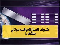 عاجل: تردد بي إن سبورت 1 HD الناقل لمباراة برشلونة ضد سيلتا فيجو اليوم… خطوات ضبط سريعة للتغطية مليونية!