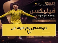 عاجل: النصر يواصل الإنجاز… يصعد إلى الصدارة بسلسلة 15 انتصاراً متتالية!