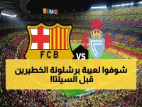 حصري في الـ10 مساءً: القنوات الحقيقية لمشاهدة برشلونة يسحق سيلتا.. محمد علي يعلن التشكيل الناري للكامب نو!