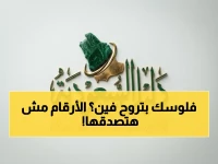 عاجل: الريال السعودي يستقر عند 13.8 جنيه… حقيقة الأسعار في 6 بنوك مصرية وهذه الأرقام الصادمة!