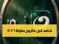 خطوة واحدة فقط… التردد السريع الذي يغير كل شيء: أبوظبي الرياضية 4 HD تنفجر بأحداث 2026 حصرياً!