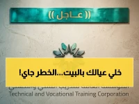 عاجل: قرار رسمي يوقف الدراسة الحضورية في رنية والخرمة وتربة… والأرصاد يحذر من أمطار غزيرة خلال 48 ساعة!