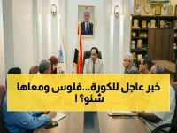 عاجل: قرار حكومي مفاجئ… وزير الشباب يصرح بصرف 100 مليون ريال يمني مباشرةً لدعم اتحاد كرة القدم!