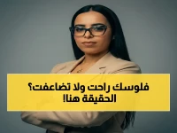 عاجل: سهم بنك الإنماء يهوي 16% في بداية التعاملات... ولكن الحقيقة صادمة! المستثمرون لا يخسرون بل يحققون مكسباً مجانياً.