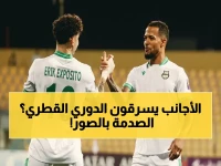 حصري: هل يستحق الأهلي القطري البطولة بـ 10 أجانب وقطري واحد فقط؟.. صور التشكيل الصادمة تكشف الحقيقة!