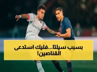 عاجل: فليك يحشد نجومه للمعركة… عودة كوبارسي و لوبيز (بالقناع) يعززون برشلونة قبل معركة سيلتا فيجو الكبرى!