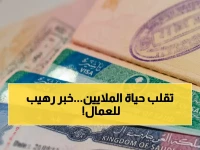 المملكة العربية السعودية تفتح باباً جديداً لـ 12.6 مليون عامل: ليس فقط عمل، ولكن حياة
