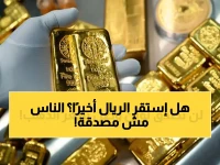 حصري: أسعار الصرف في اليمن تثبت أمام التحديات… هل بدأت مرحلة الاستقرار المالي الحقيقي؟