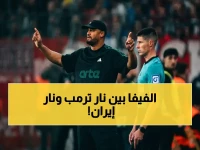 صادم: ترمب يطلب رسمياً من الفيفا استبدال إيران بإيطاليا في كأس العالم 2026 - هل سيتحول البطولة إلى ساحة سياسية ساخنة؟