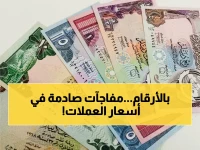 عاجل: أسعار الريال والدرهم والدينار اليوم في البنوك… تعرف على آخر التحديثات الرسمية لـ 23 أبريل 2026!