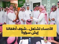 مشهد جذّاب: 18 ألف طالِب وطالِبة بـالأحساء يغوصون في عُمق التراث خلال أسبوع مَليء بالفعاليات المُبهِرة!