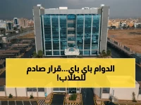 عاجل: تعليم القصيم يعلّق الدراسة غداً… قرار مفاجئ يحول المدارس إلى 'مدرستي' لحماية الطلاب!