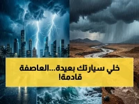عاجل: تحذير صاعق من الأرصاد - أمطار رعدية غزيرة وسيول تهدد الرياض والشرقية والقصيم اليوم!